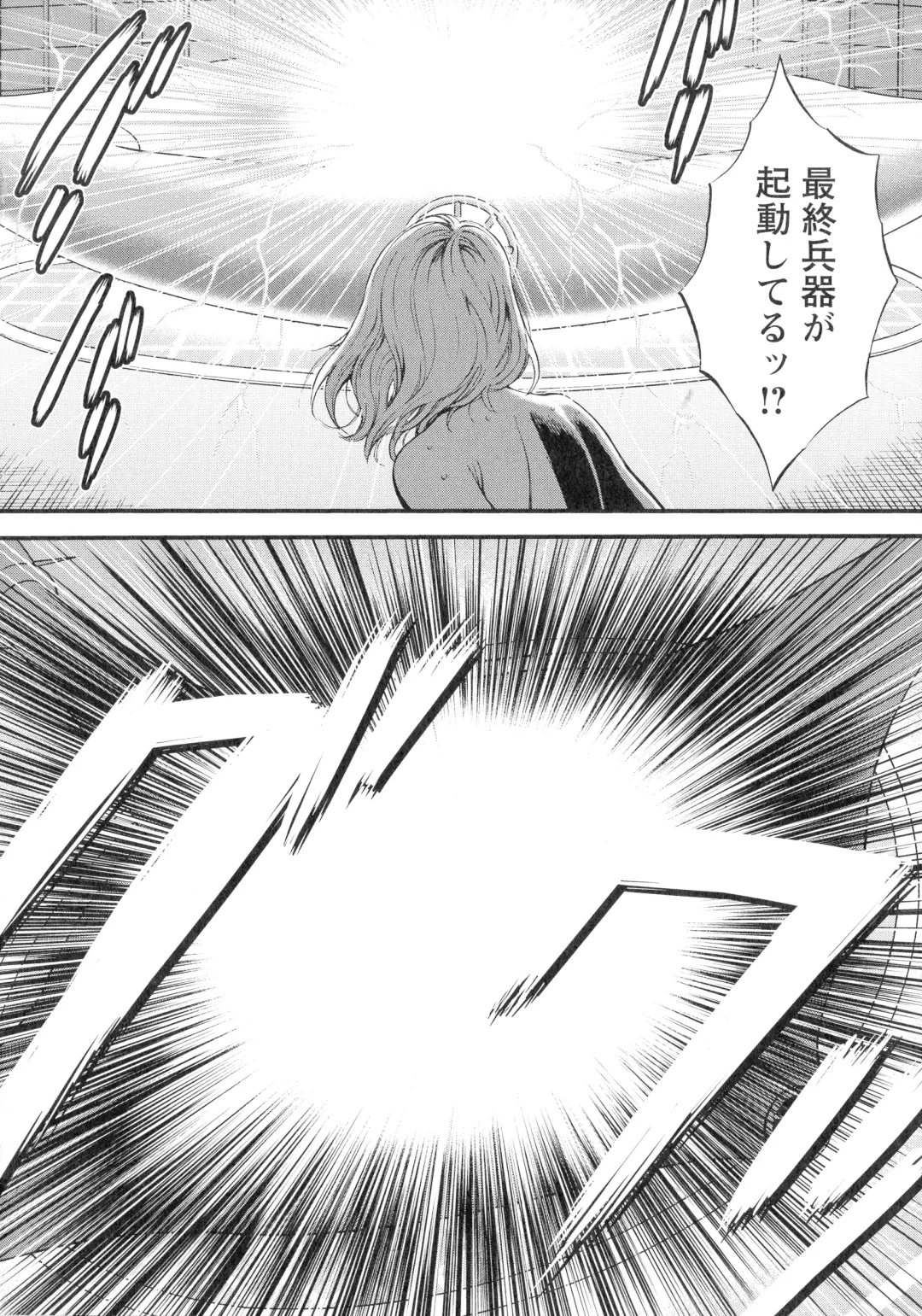 [Nagashima Chosuke] Seireki 2200-nen no Ota 3 Zetchou Time-Slip Girl Fhentai - Page 73