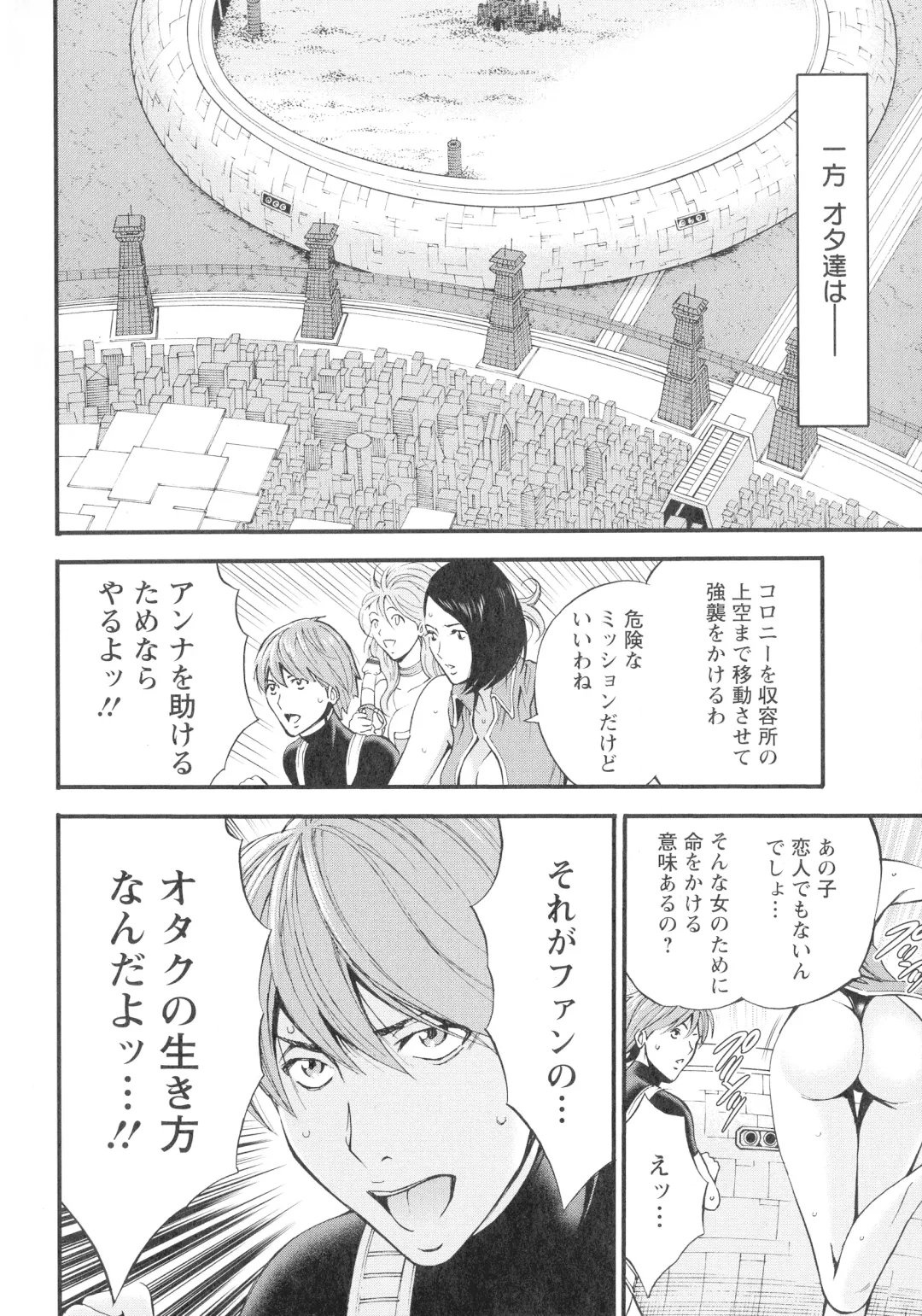 [Nagashima Chosuke] Seireki 2200-nen no Ota 3 Zetchou Time-Slip Girl Fhentai - Page 75