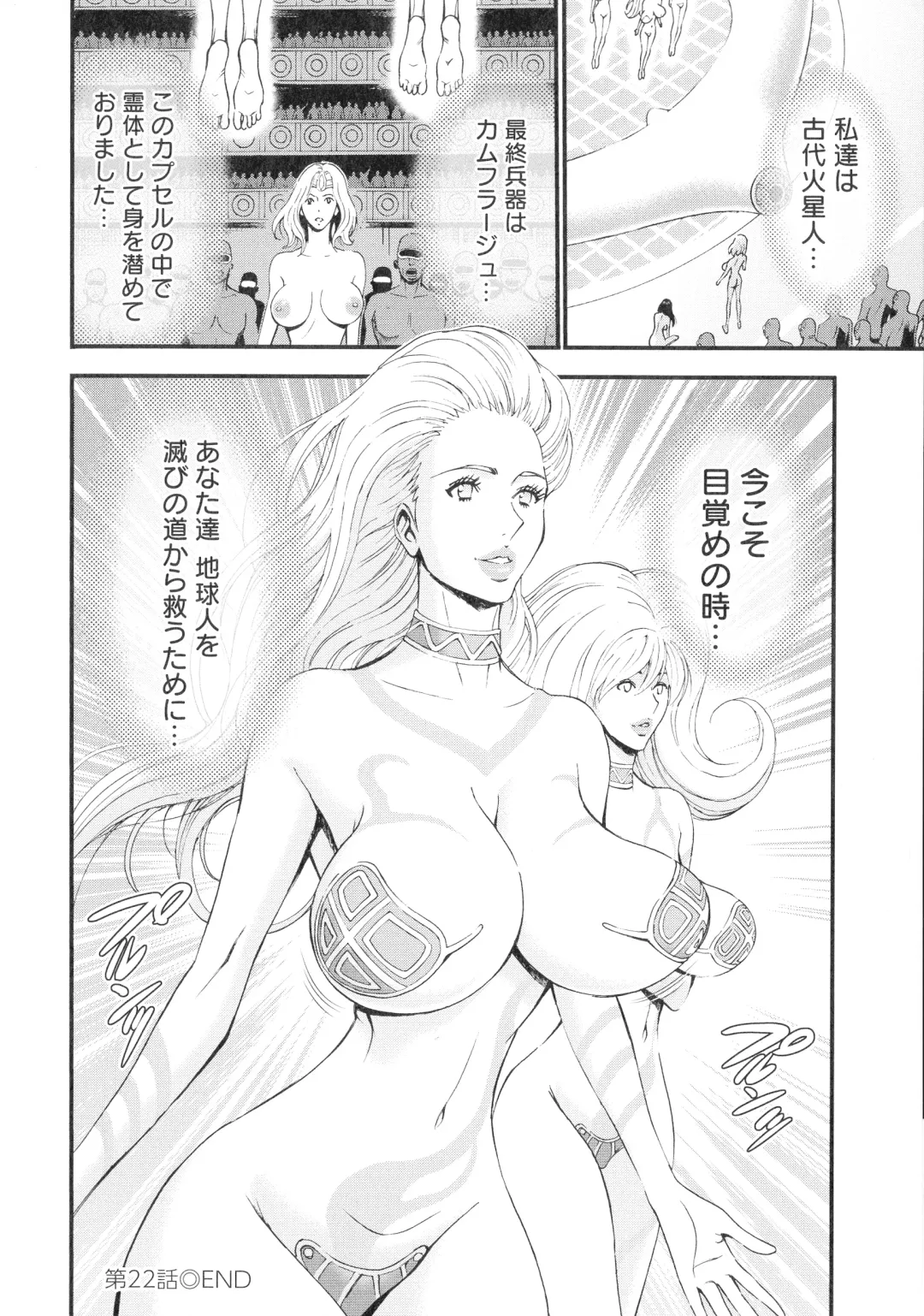 [Nagashima Chosuke] Seireki 2200-nen no Ota 3 Zetchou Time-Slip Girl Fhentai - Page 87