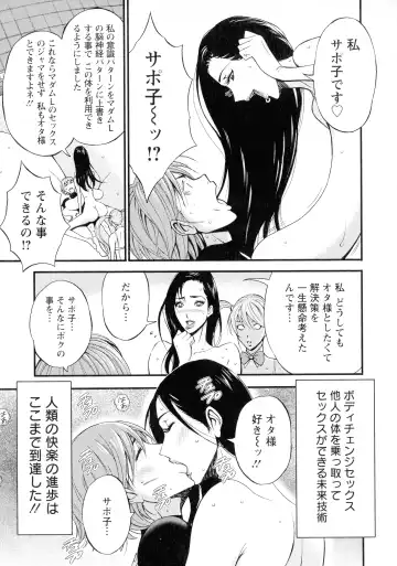 [Nagashima Chosuke] Seireki 2200-nen no Ota 3 Zetchou Time-Slip Girl Fhentai - Page 102