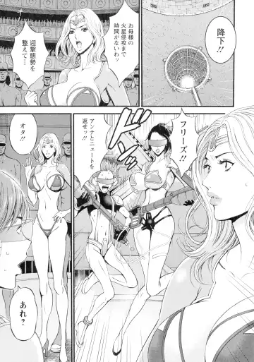 [Nagashima Chosuke] Seireki 2200-nen no Ota 3 Zetchou Time-Slip Girl Fhentai - Page 110