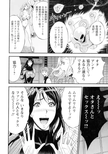 [Nagashima Chosuke] Seireki 2200-nen no Ota 3 Zetchou Time-Slip Girl Fhentai - Page 117