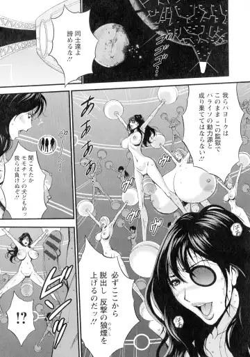 [Nagashima Chosuke] Seireki 2200-nen no Ota 3 Zetchou Time-Slip Girl Fhentai - Page 132