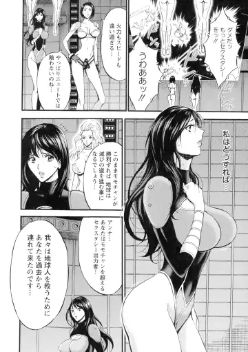 [Nagashima Chosuke] Seireki 2200-nen no Ota 3 Zetchou Time-Slip Girl Fhentai - Page 135