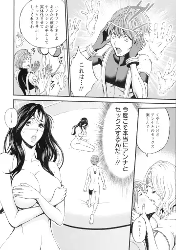 [Nagashima Chosuke] Seireki 2200-nen no Ota 3 Zetchou Time-Slip Girl Fhentai - Page 139