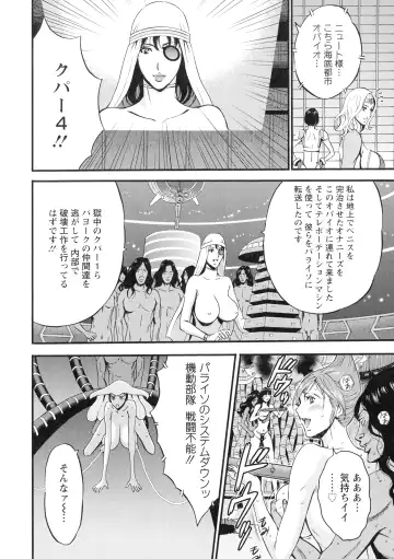 [Nagashima Chosuke] Seireki 2200-nen no Ota 3 Zetchou Time-Slip Girl Fhentai - Page 149