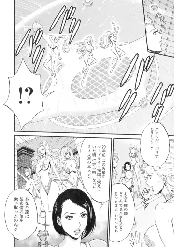 [Nagashima Chosuke] Seireki 2200-nen no Ota 3 Zetchou Time-Slip Girl Fhentai - Page 159