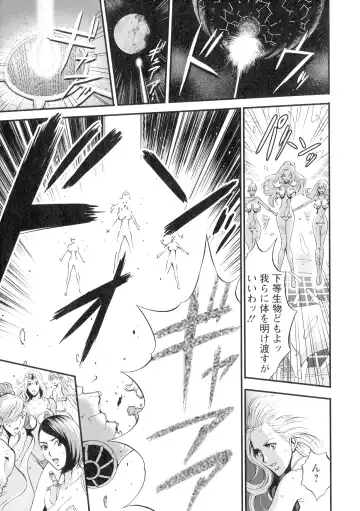 [Nagashima Chosuke] Seireki 2200-nen no Ota 3 Zetchou Time-Slip Girl Fhentai - Page 166