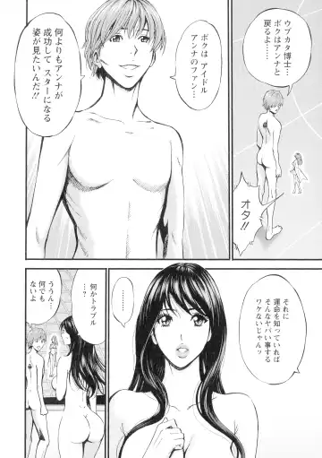 [Nagashima Chosuke] Seireki 2200-nen no Ota 3 Zetchou Time-Slip Girl Fhentai - Page 169