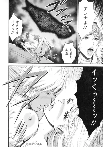 [Nagashima Chosuke] Seireki 2200-nen no Ota 3 Zetchou Time-Slip Girl Fhentai - Page 171