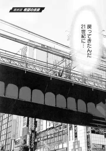 [Nagashima Chosuke] Seireki 2200-nen no Ota 3 Zetchou Time-Slip Girl Fhentai - Page 175