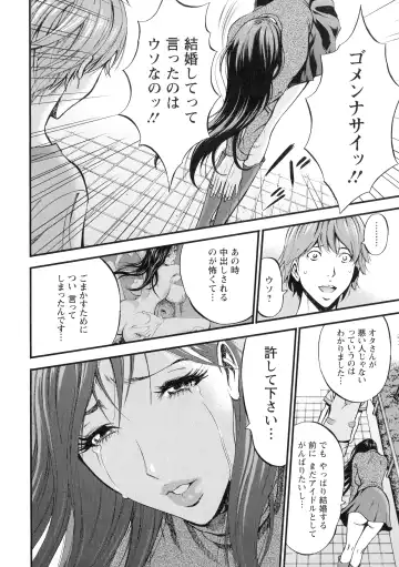 [Nagashima Chosuke] Seireki 2200-nen no Ota 3 Zetchou Time-Slip Girl Fhentai - Page 177