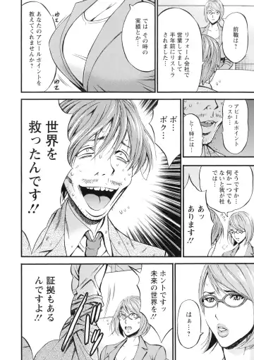 [Nagashima Chosuke] Seireki 2200-nen no Ota 3 Zetchou Time-Slip Girl Fhentai - Page 181