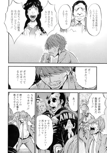 [Nagashima Chosuke] Seireki 2200-nen no Ota 3 Zetchou Time-Slip Girl Fhentai - Page 183