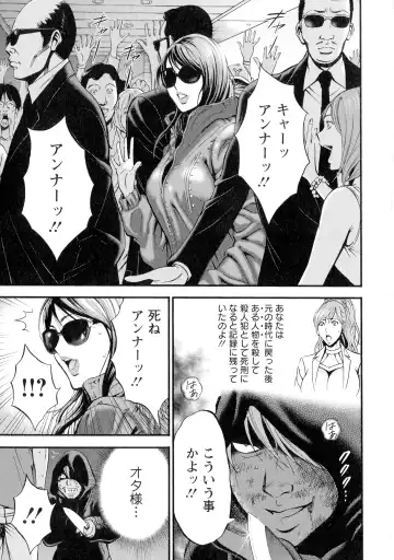 [Nagashima Chosuke] Seireki 2200-nen no Ota 3 Zetchou Time-Slip Girl Fhentai - Page 186