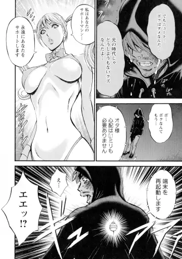 [Nagashima Chosuke] Seireki 2200-nen no Ota 3 Zetchou Time-Slip Girl Fhentai - Page 189