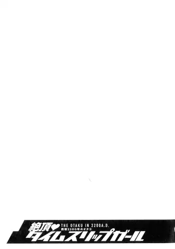 [Nagashima Chosuke] Seireki 2200-nen no Ota 3 Zetchou Time-Slip Girl Fhentai - Page 198