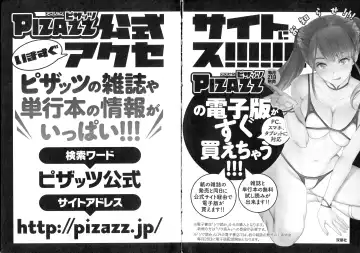 [Nagashima Chosuke] Seireki 2200-nen no Ota 3 Zetchou Time-Slip Girl Fhentai - Page 199