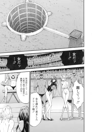 [Nagashima Chosuke] Seireki 2200-nen no Ota 3 Zetchou Time-Slip Girl Fhentai - Page 52