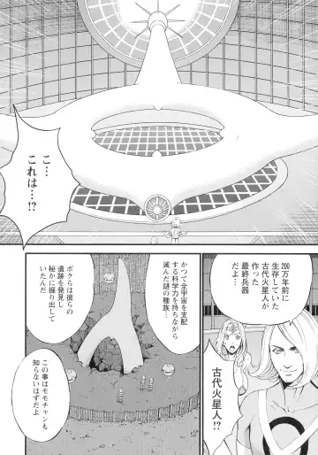 [Nagashima Chosuke] Seireki 2200-nen no Ota 3 Zetchou Time-Slip Girl Fhentai - Page 55