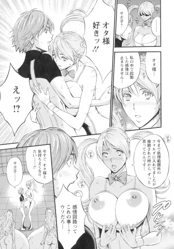 [Nagashima Chosuke] Seireki 2200-nen no Ota 3 Zetchou Time-Slip Girl Fhentai - Page 80