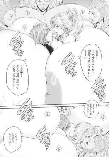 [Nagashima Chosuke] Seireki 2200-nen no Ota 3 Zetchou Time-Slip Girl Fhentai - Page 81