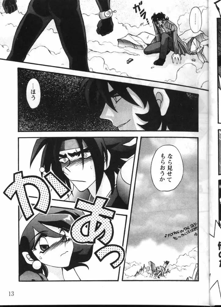 [Azuki Kurenai] MODEL GUNDAM Fhentai - Page 11