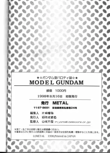 [Azuki Kurenai] MODEL GUNDAM Fhentai - Page 56