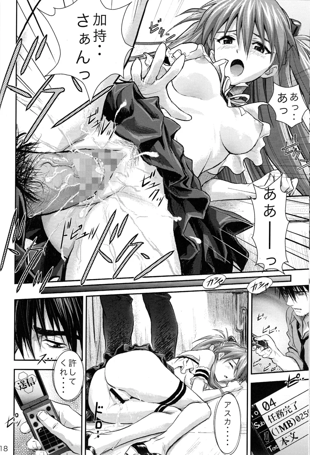 [Izurumi] Sword Fish Fhentai - Page 17