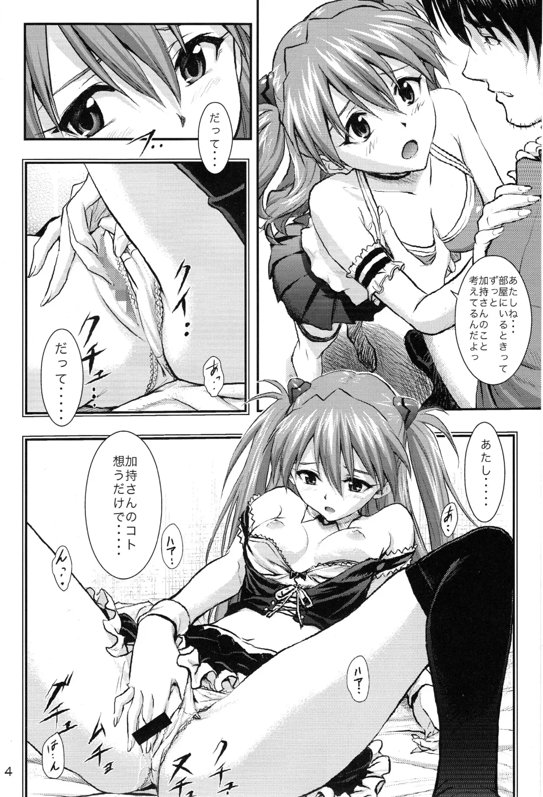 [Izurumi] Sword Fish Fhentai - Page 3