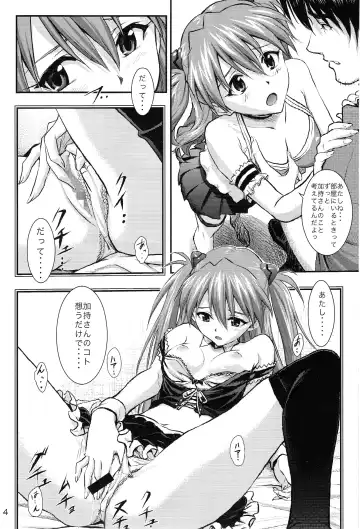 [Izurumi] Sword Fish Fhentai - Page 3