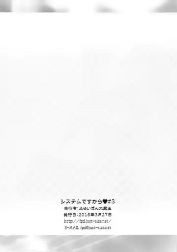 [Chouchin Ankou] System desu kara #3 Fhentai - Page 17
