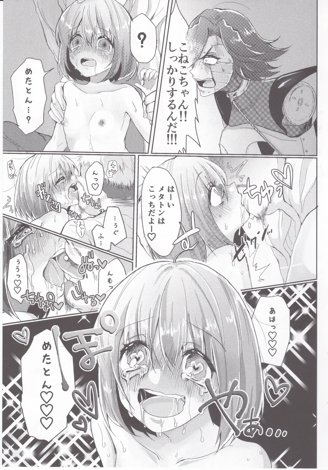 [Parasol Hiroshi] Metaton no Koibito desu ga Haka no Itami wa Tanin de Shirimashita Fhentai.net - Page 12