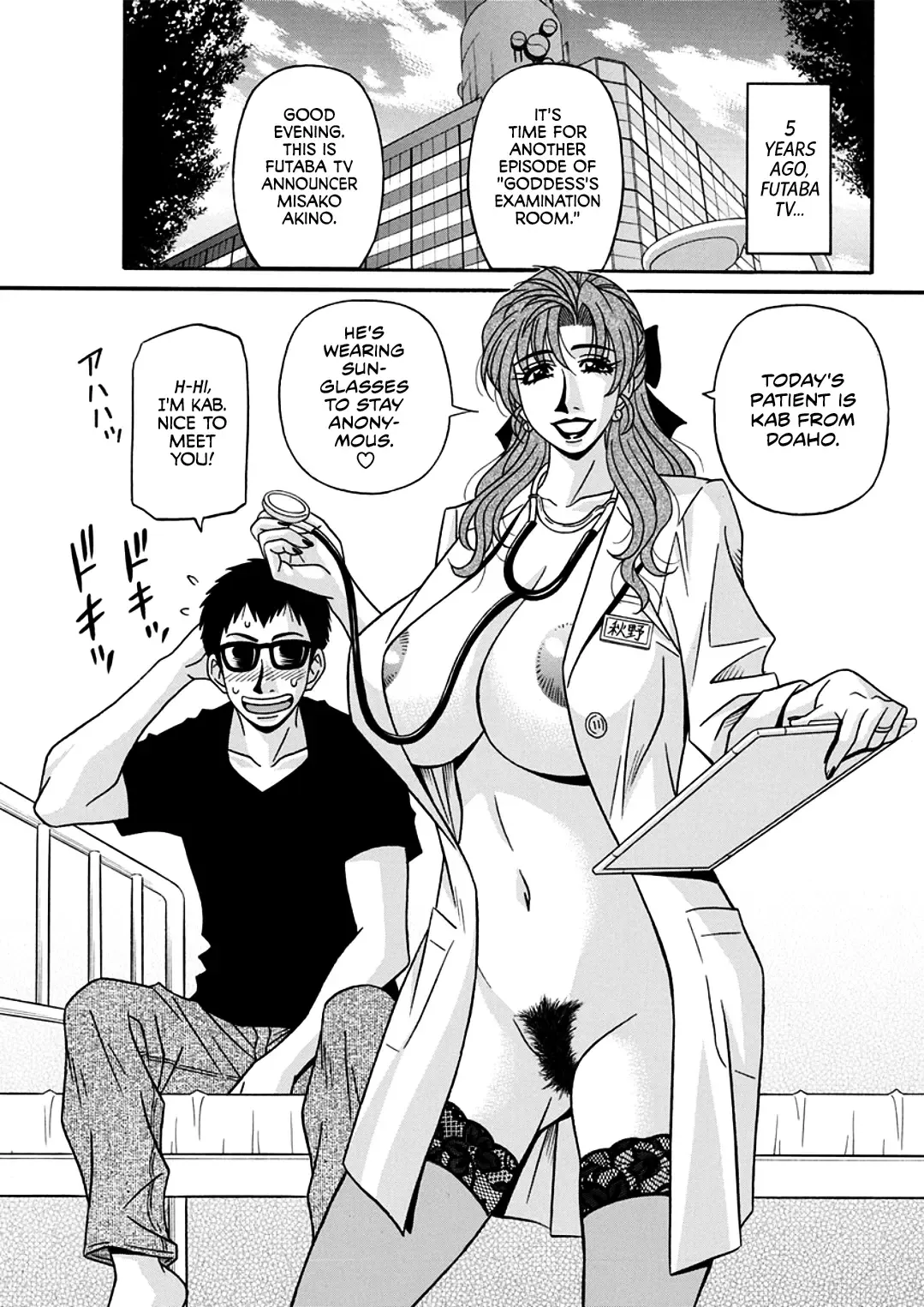 [Ozaki Akira] Hitozuma Shichou no Inbi na Seikou Kaikaku Fhentai - Page 121