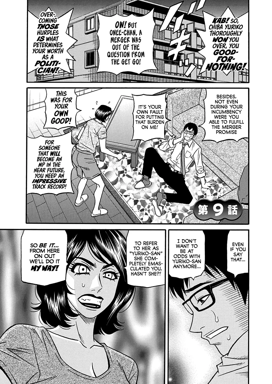 [Ozaki Akira] Hitozuma Shichou no Inbi na Seikou Kaikaku Fhentai - Page 151