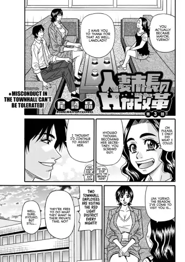 [Ozaki Akira] Hitozuma Shichou no Inbi na Seikou Kaikaku Fhentai - Page 41