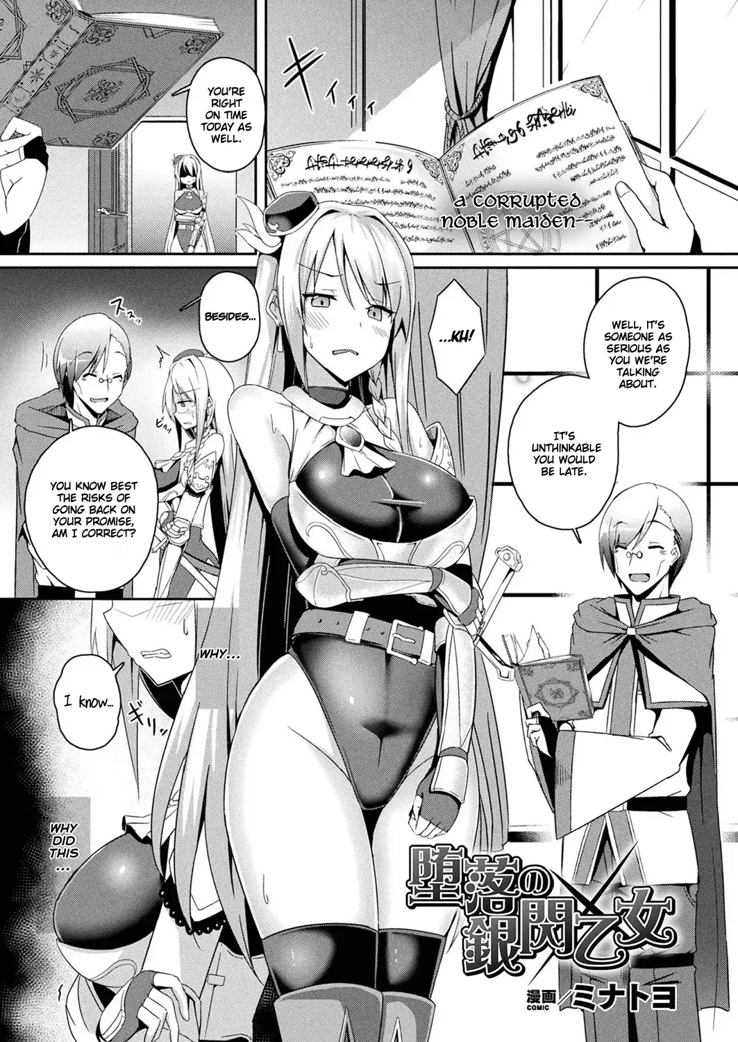 [Minato Yoshihiro] Daraku no Ginsen Otome Fhentai.net - Page 1