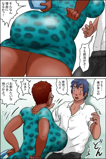 Ore no Kanojo wa Over Fifty <Zenpen> Fhentai - Page 5