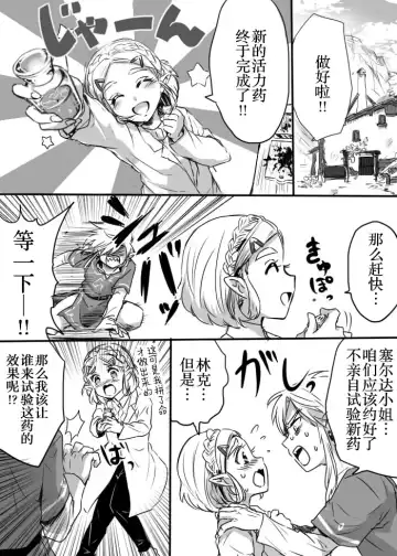 [Wasabi] Anzen de Kensen na Okusuri o Nomou! Fhentai.net - Page 2