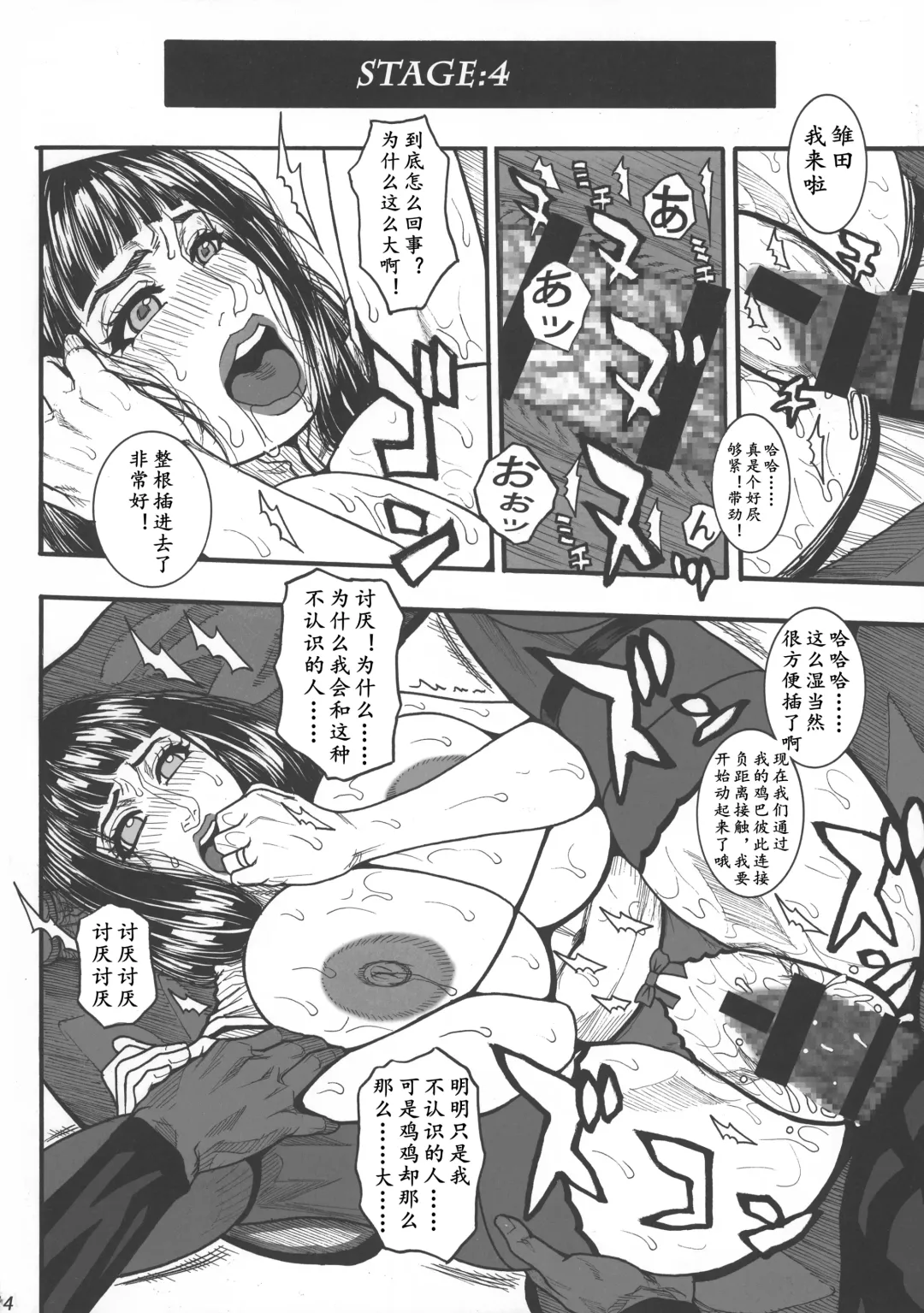 [Kotobuki Kazuki] Kage no Onna... | X影的女人 Fhentai - Page 15