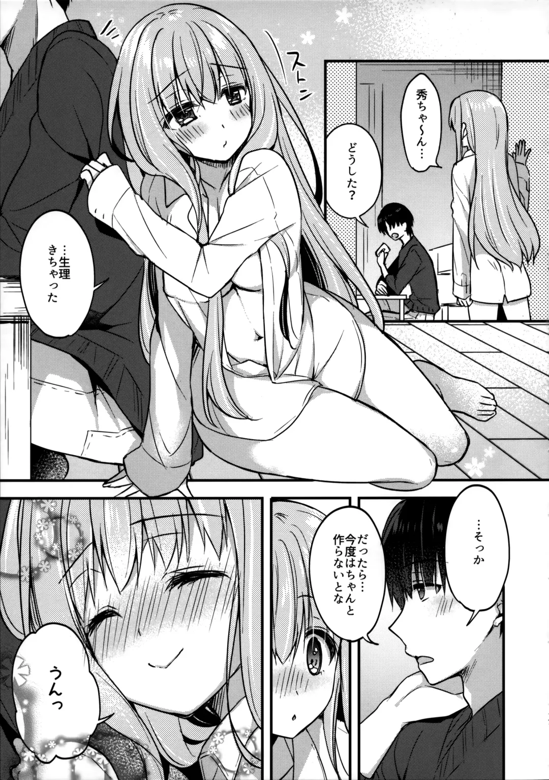 [Ringo Sui] Tonari no Osananajimi-chan Fhentai - Page 16