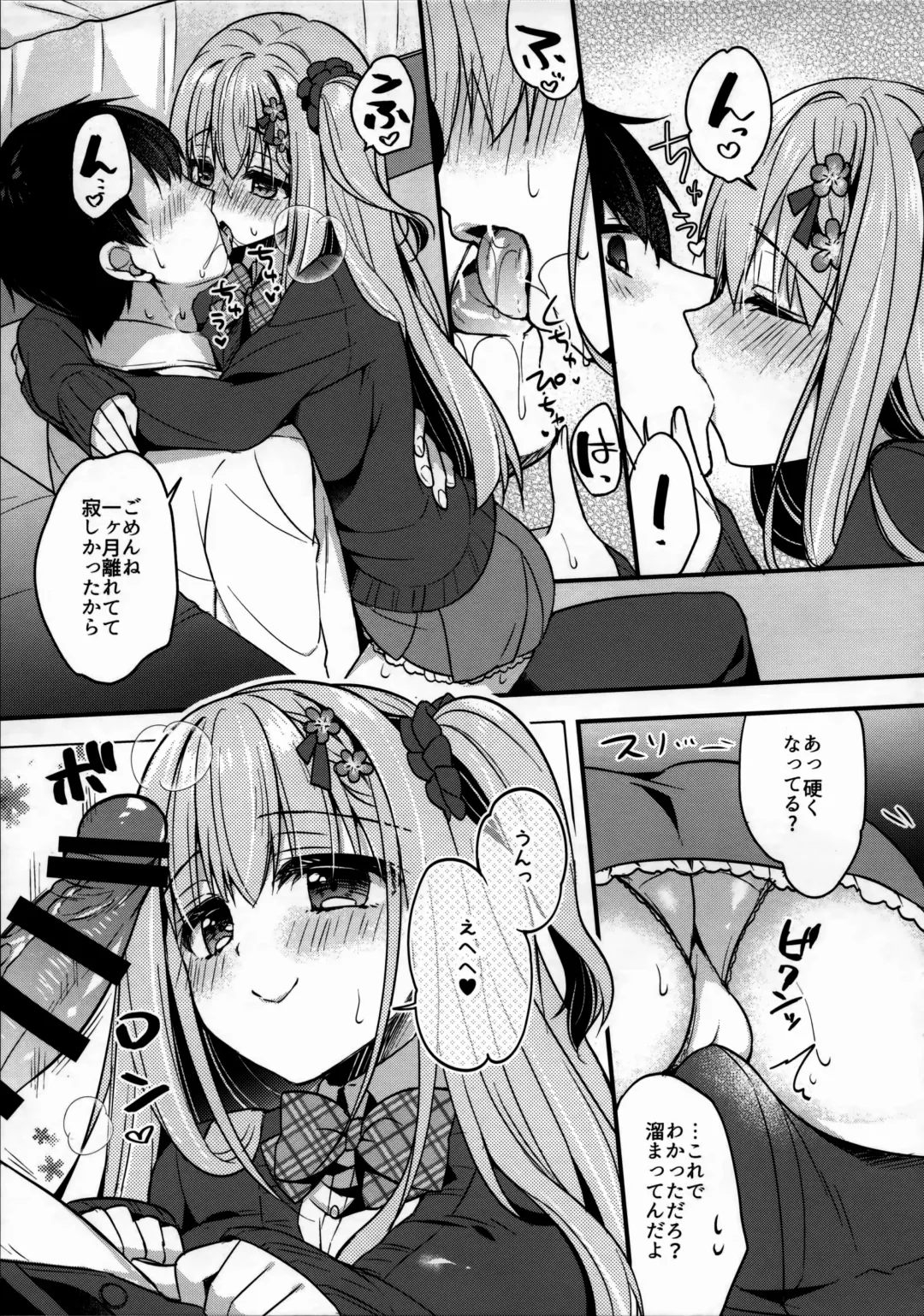 [Ringo Sui] Tonari no Osananajimi-chan Fhentai - Page 6