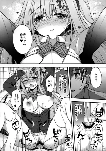 [Ringo Sui] Tonari no Osananajimi-chan Fhentai.net - Page 13