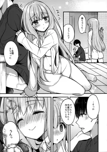 [Ringo Sui] Tonari no Osananajimi-chan Fhentai.net - Page 16