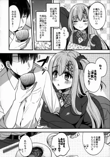 [Ringo Sui] Tonari no Osananajimi-chan Fhentai.net - Page 5