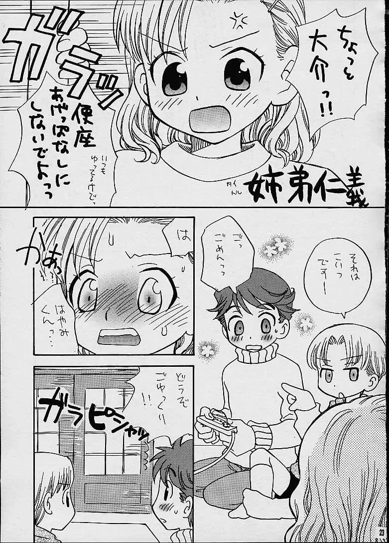 [Inaba Cozy] COTTON CANDY Fhentai - Page 22