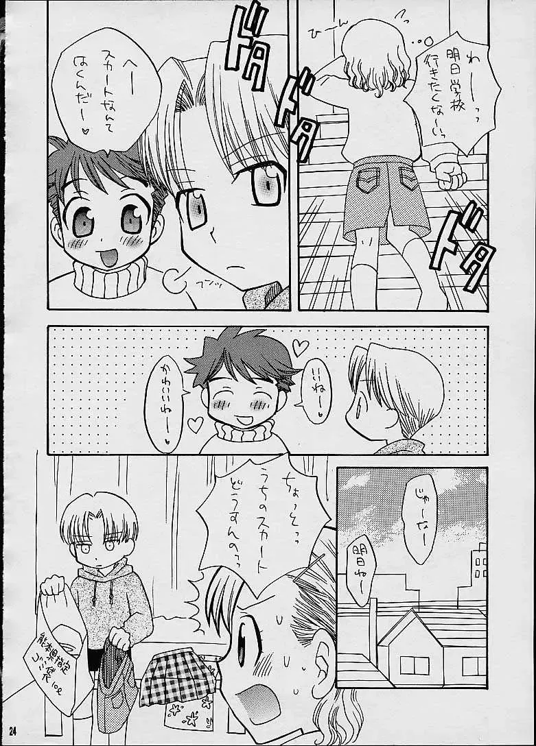 [Inaba Cozy] COTTON CANDY Fhentai - Page 23