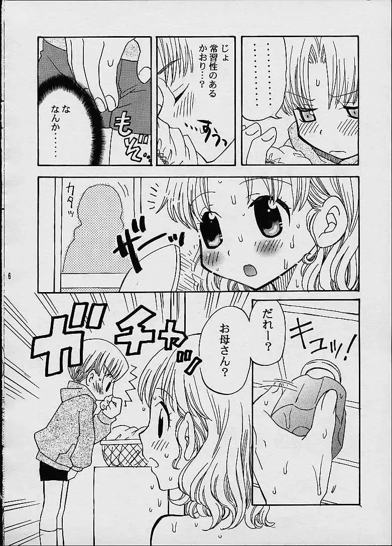 [Inaba Cozy] COTTON CANDY Fhentai - Page 5