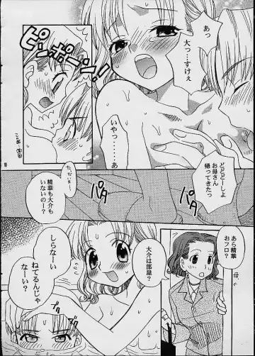 [Inaba Cozy] COTTON CANDY Fhentai - Page 9