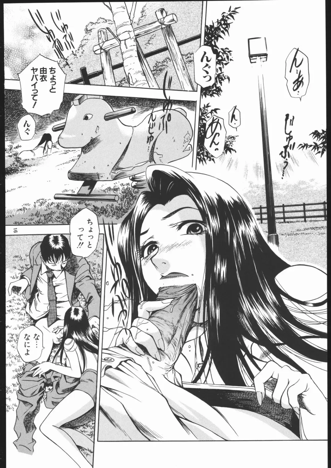 Genkai Haretsu Fhentai - Page 15